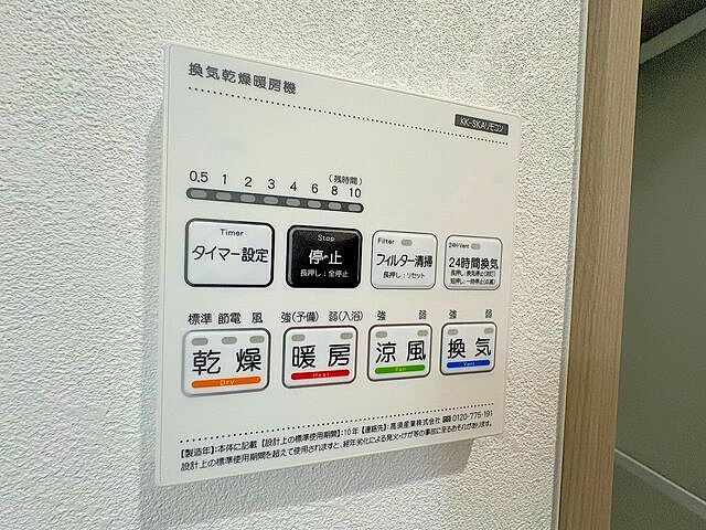 設備