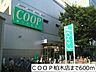 周辺：COOP　MIYAGI木町店 徒歩22分。 1700m