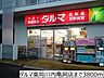 周辺：ダルマ川内亀岡店 徒歩15分。 1150m
