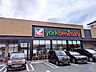 周辺：ヨークベニマル柳生店 徒歩4分。 290m