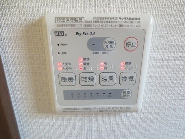 設備