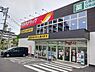 周辺：ツルハドラッグ仙台台原店 徒歩11分。 850m