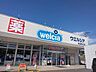 周辺：ウエルシア仙台鶴が丘店 徒歩36分。 2880m
