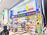 周辺：マツモトキヨシ福室店 徒歩46分。 3650m