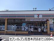 セブンイレブン仙台荒巻本沢店 徒歩5分。 400m