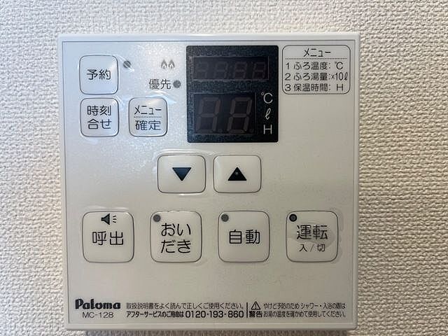 その他