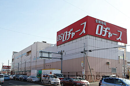 ロヂャース 新座店 748m