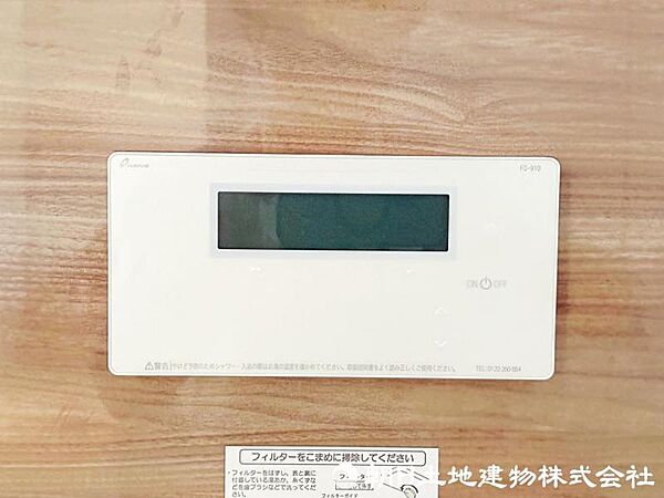 設備