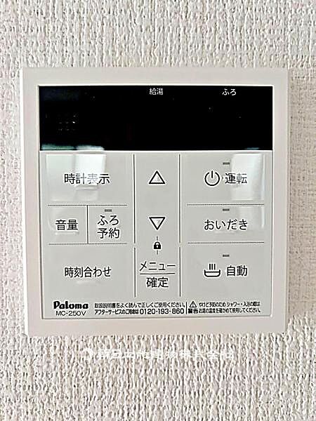 設備