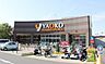 周辺：ヤオコー　東大和店