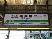 東戸塚駅(JR東日本 横須賀線) 駅周辺の充実した商業利便性と、高台の閑静な住環境の双方をバランスよく享受できるロケーション。利便に守られた都市近郊のゆとりある戸建てライフを、主要駅への直通ルートが…