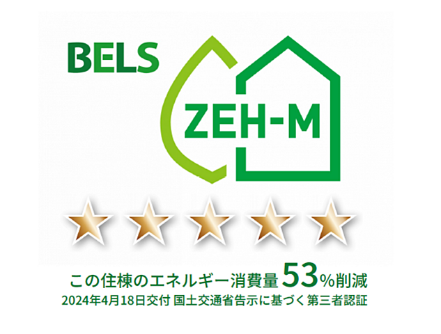 省エネ性能ラベル