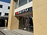 周辺：西友 保谷店 760m