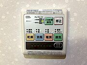浴室暖房乾燥機・24時間換気システム付き！