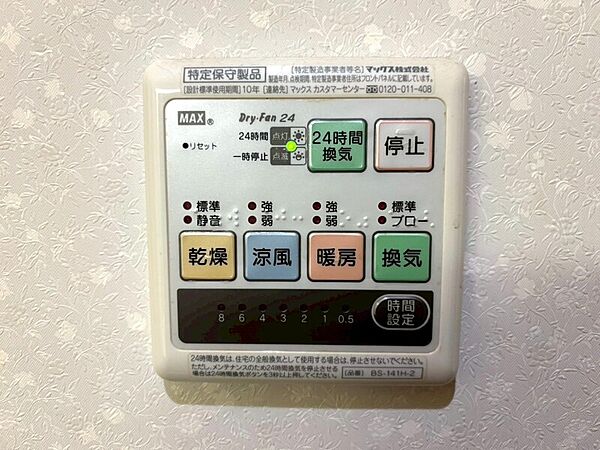 その他を拡大表示