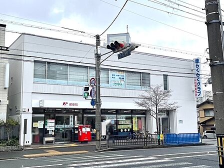 京都山科竹鼻郵便局