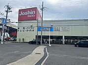 ジョーシン美原店（600m）