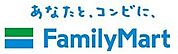 ファミリーマート 東くみの木一丁目店（435m）