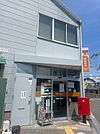 堺南野田郵便局（42m）