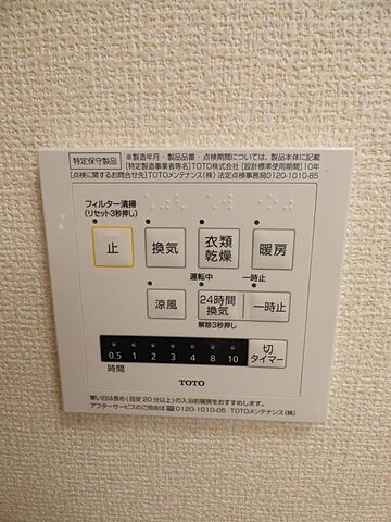 設備