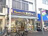 周辺：◇家と同じくらい周辺環境は大切なもの。図面だけでは分からない現地の雰囲気もご確認くださいませ。