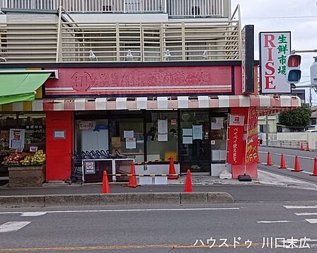 生鮮市場RISEリーズナブルな価格で新鮮な食材が手に入り、毎日の食卓を豊かに彩ります。特にお肉の品質に定評があり、家計に優しい地域密着型のスーパーとして重宝します。(10:00~20:00) 520m
