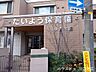 周辺：たいよう保育園中青木園平日7:00～19:00（土曜18:00まで）開園しており、共働きのご家庭も安心です。周辺は穏やかな住宅街で、お子様がのびのびと成長できる子育て世帯に嬉しい立地です。 550m