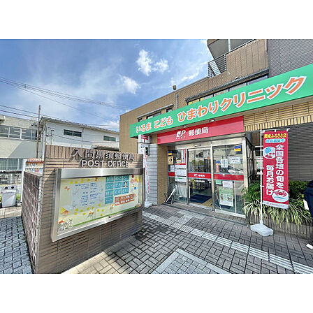 黒須郵便局