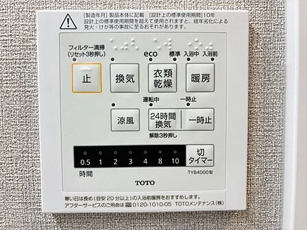 浴室換気乾燥暖房機があれば、洗濯乾燥・カビ防止・ヒートショック予防と様々な場面で大活躍です♪