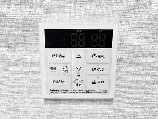 設備