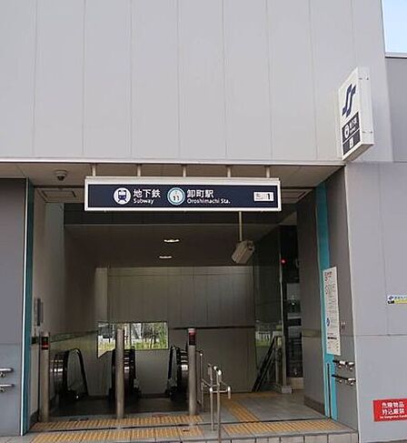 仙台地下鉄東西線 卸町駅 720m
