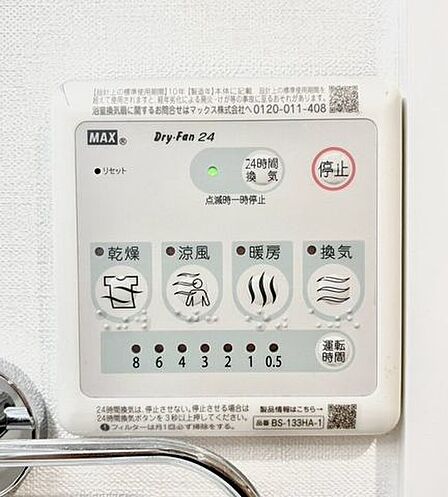 冬場のヒートショック対策にも!浴室暖房付き♪