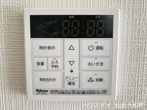 設備