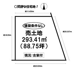 浅井町河田　売土地