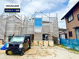 新築戸建 第1大和町福森 全2棟