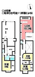 戸建 森本3丁目 全3棟