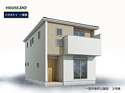 新築戸建 一宮市奥町　全4棟