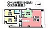 間取り：◎お部屋を見るときには、質感の良し悪しだけでなく、住宅ローンの取組みの仕方や、今後ライフプランニングも一緒に考えてください！お気軽にお問い合わせくだいませ◎
