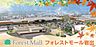 周辺：ForestMall岩出（フォレストモール岩出）（4863m）