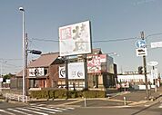 焼肉きんぐ伊勢原店（590m）