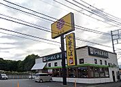 幸楽苑秦野曽屋店（1526m）