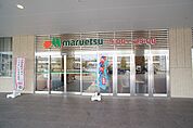 マルエツ 長津田駅前店（1864m）