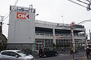 OKストア 町田森野店（1334m）
