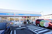 ローソン 海老名中新田二丁目店（259m）