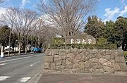 東海大学まで1300m
