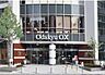 周辺：OdakyuOX相模原店（630m）