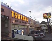 TSUTAYA 町田小川店（713m）