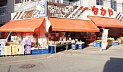 スーパーなかや 海老名店（866m）