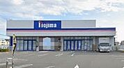 ノジマ湘南台店（425m）