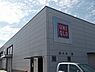 その他：ユニクロまで250m